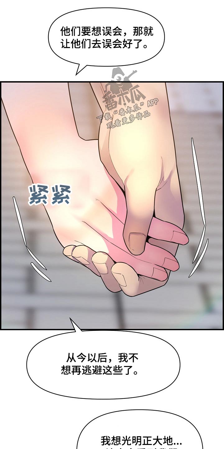 第84章：安慰28