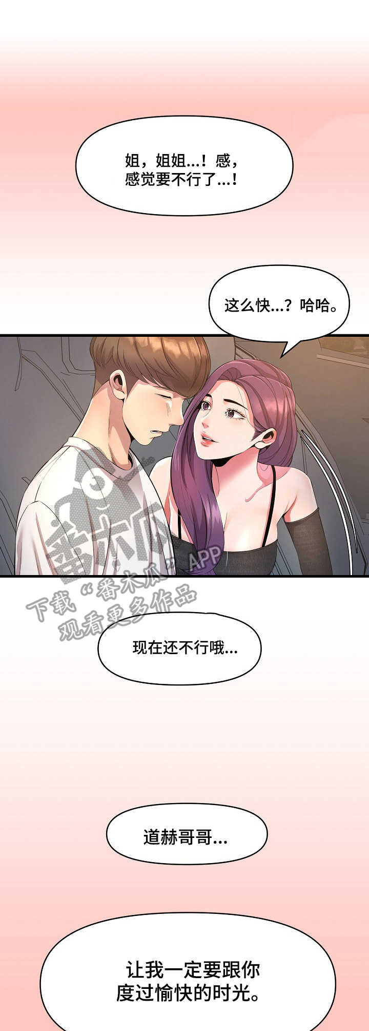 第21章：香水0