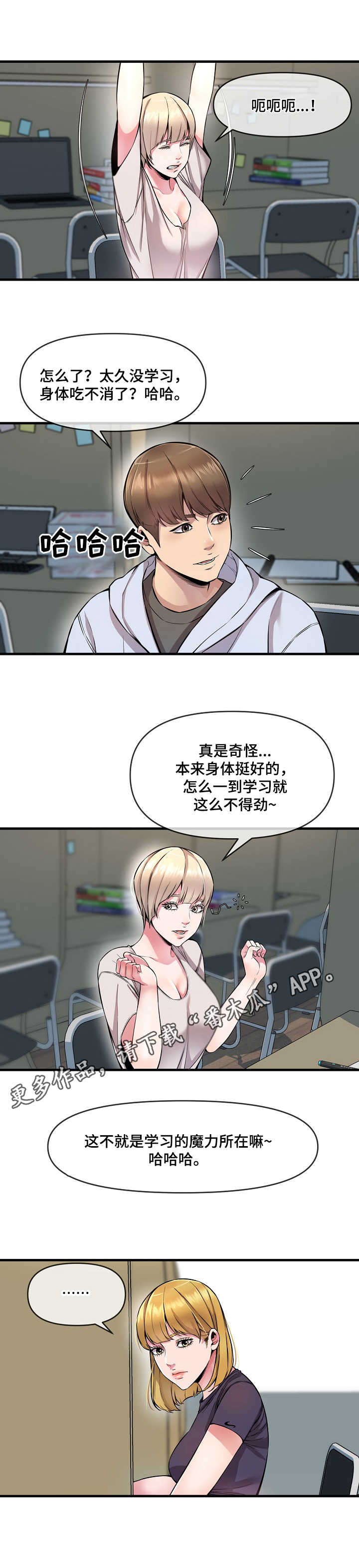 第10章：劳逸结合7