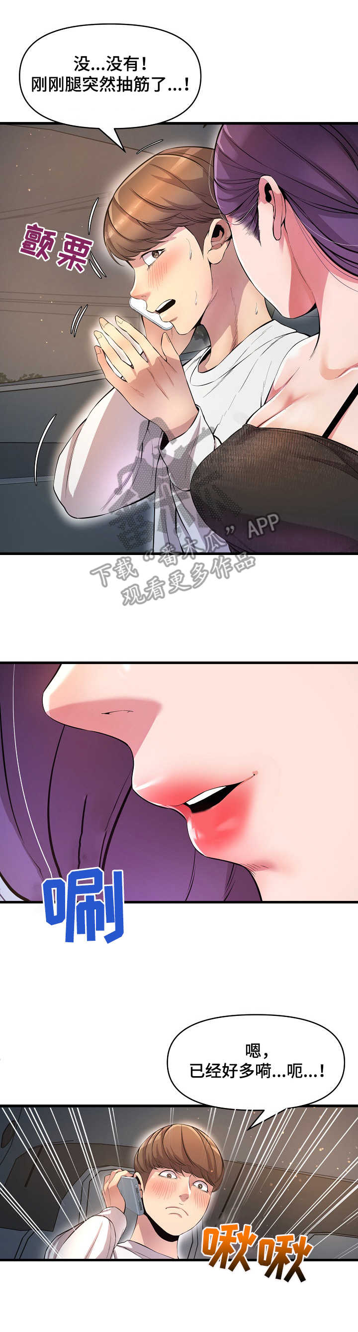第20章：电话8