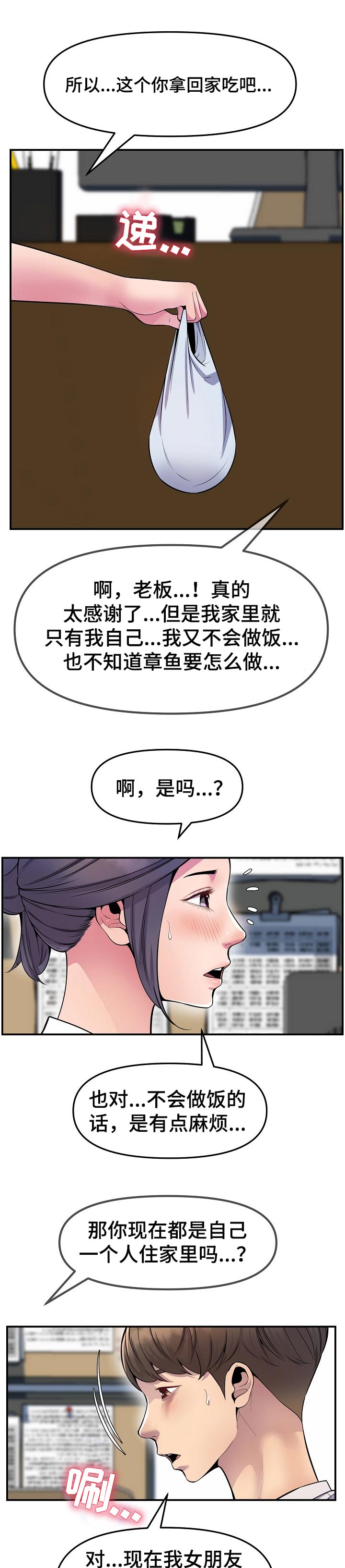 第52章：开胃菜5