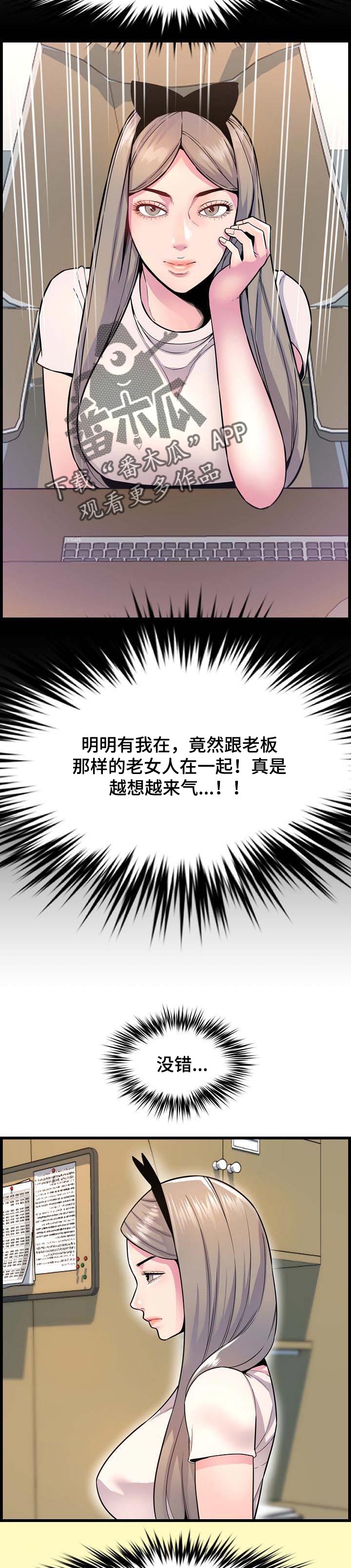 第55章：误会8