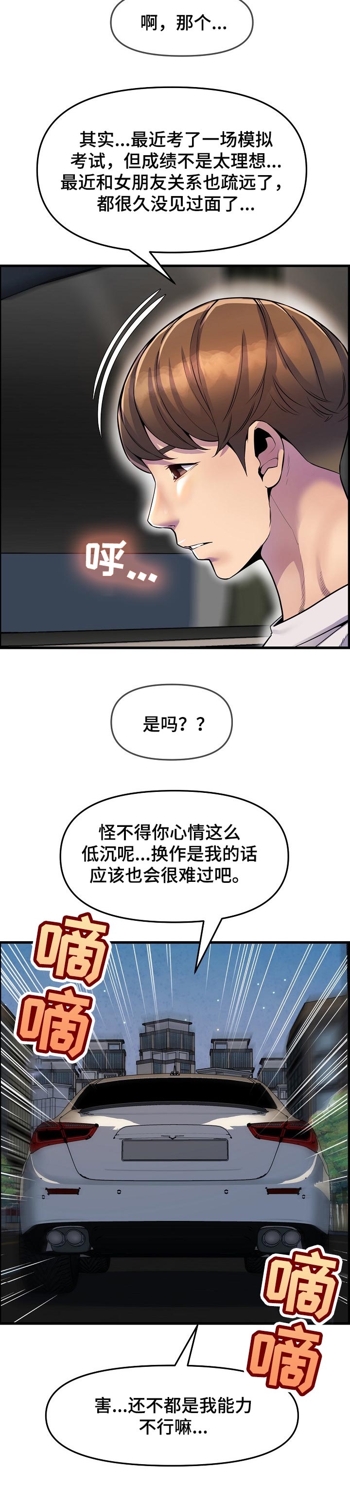 第49章：当做女朋友2