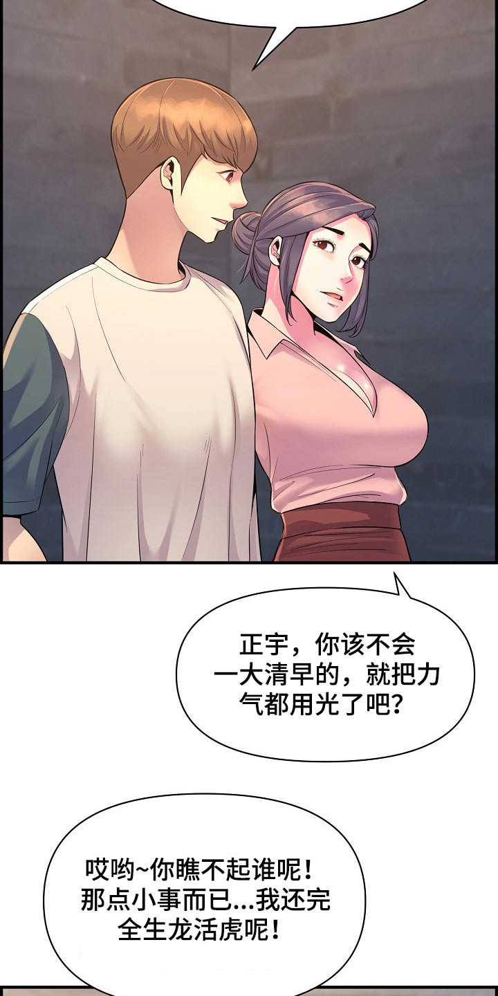 第87章：正式交往23