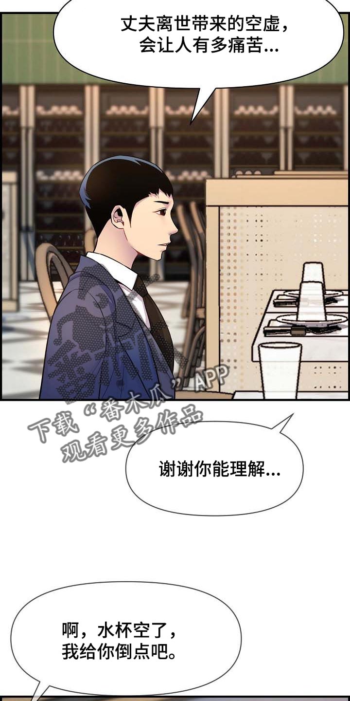 第75章：继续见面8
