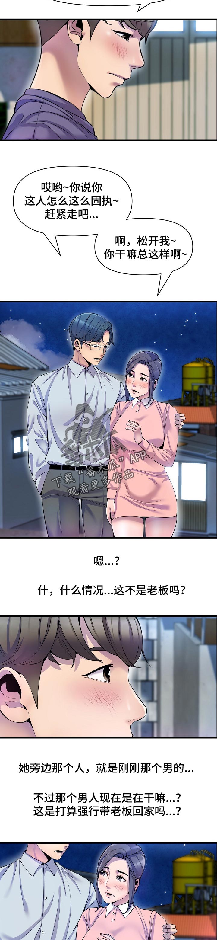 第39章：吃醋6