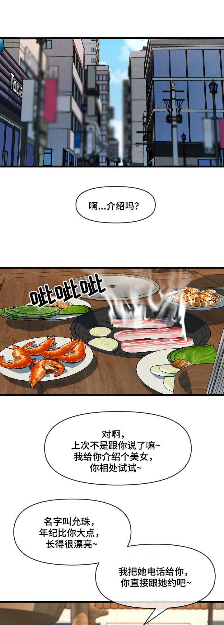 第14章：打包票9