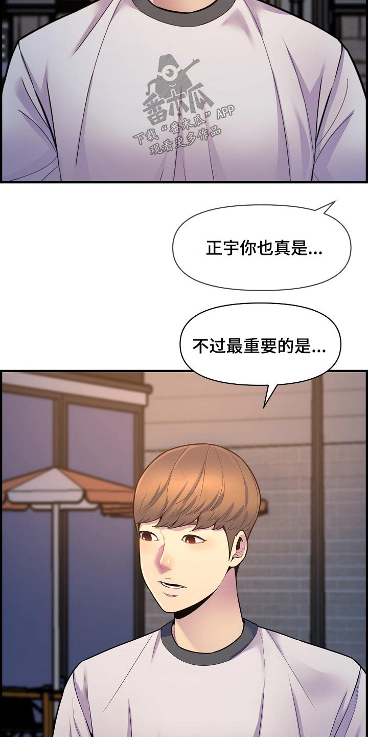 第84章：安慰25