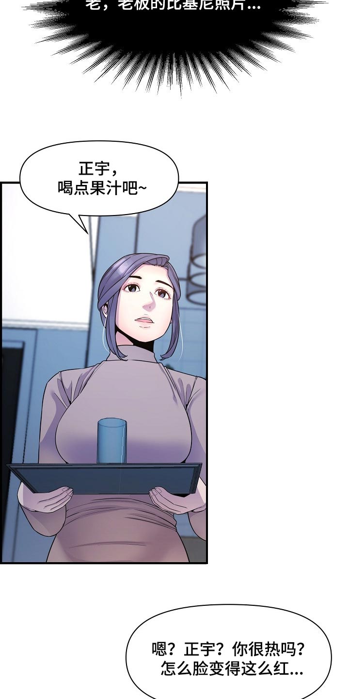 第71章：泳装19