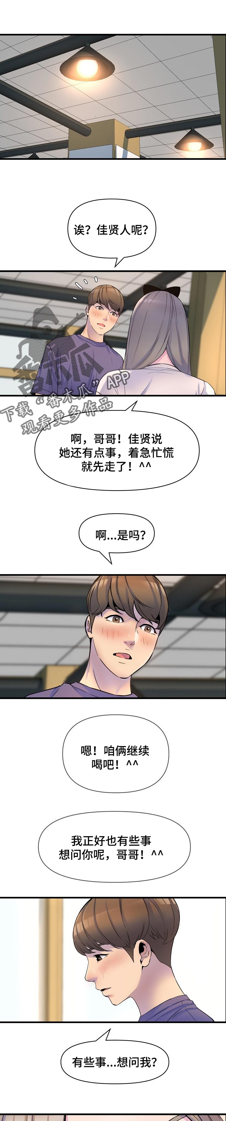 第37章：安慰0