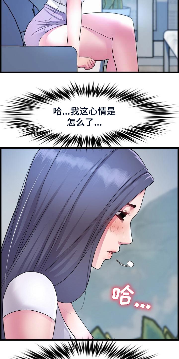 第61章：酒精作祟11