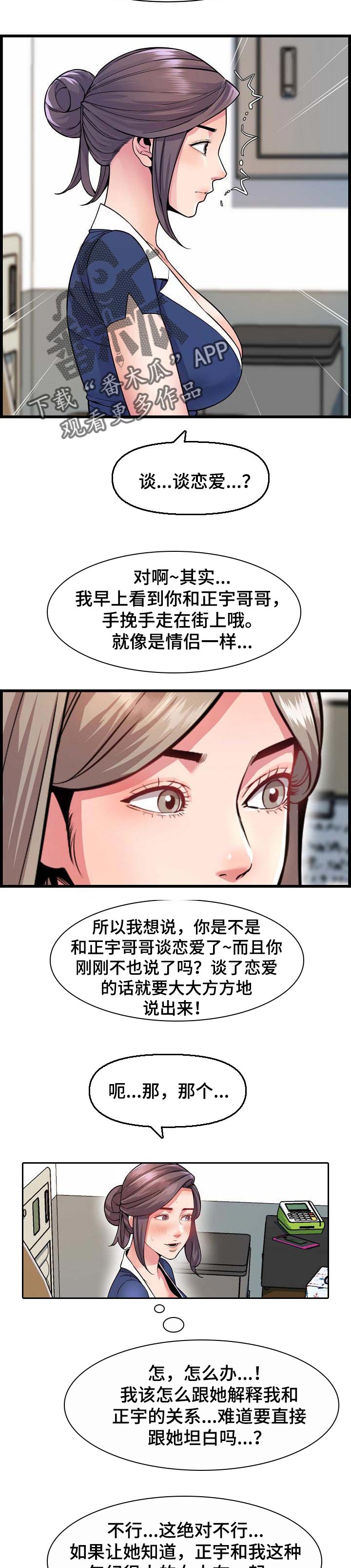 第55章：误会11