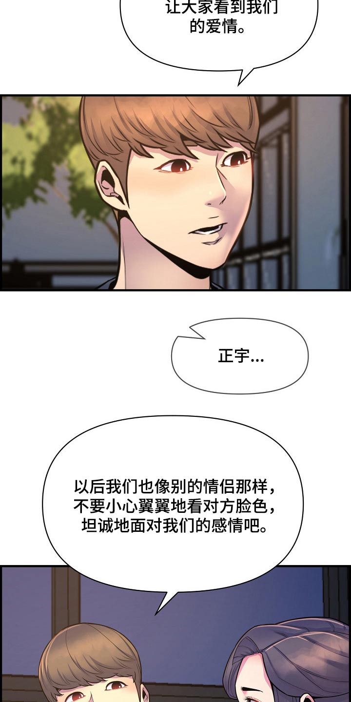 第84章：安慰29