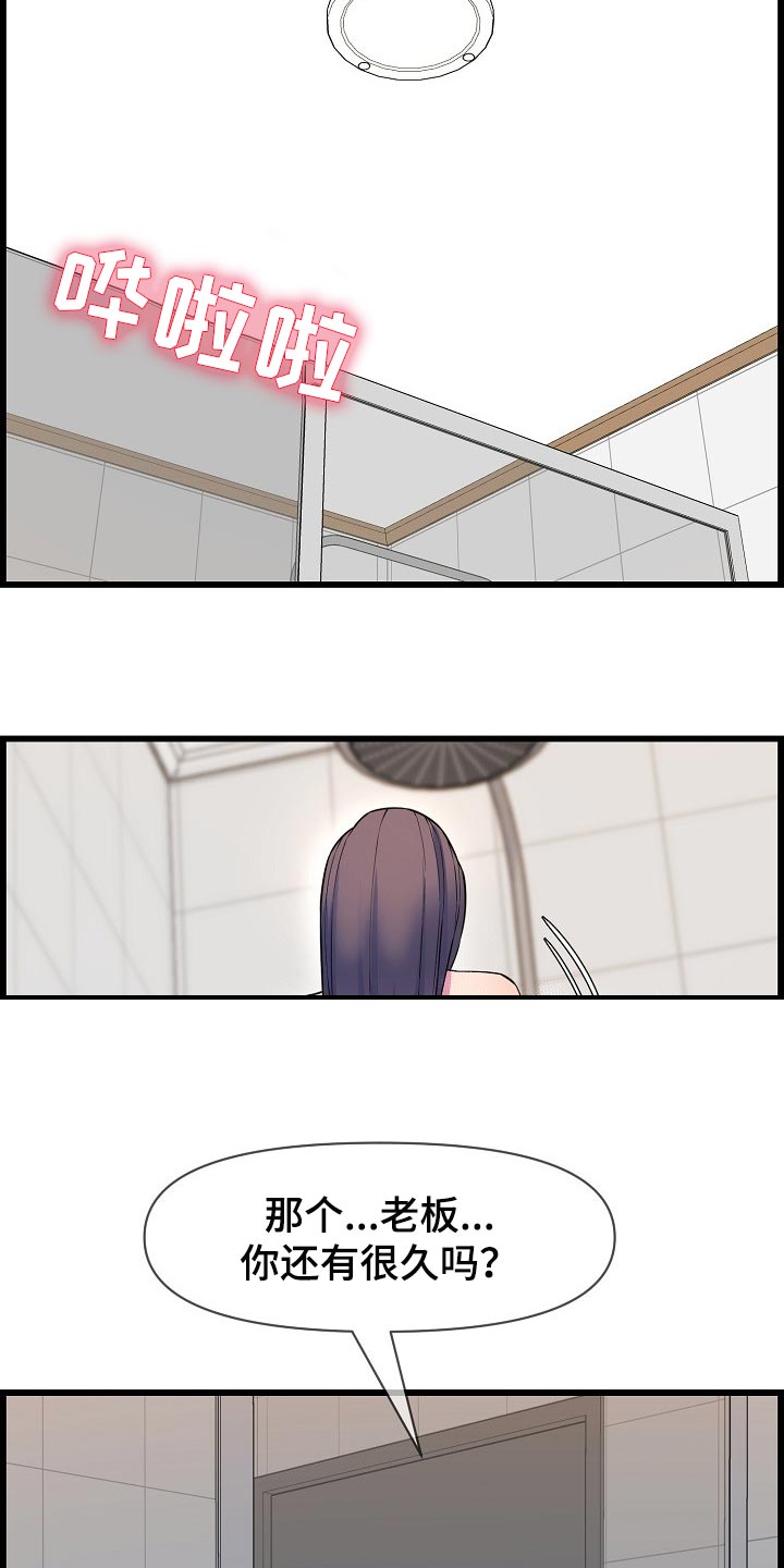 第67章：一起喝酒7