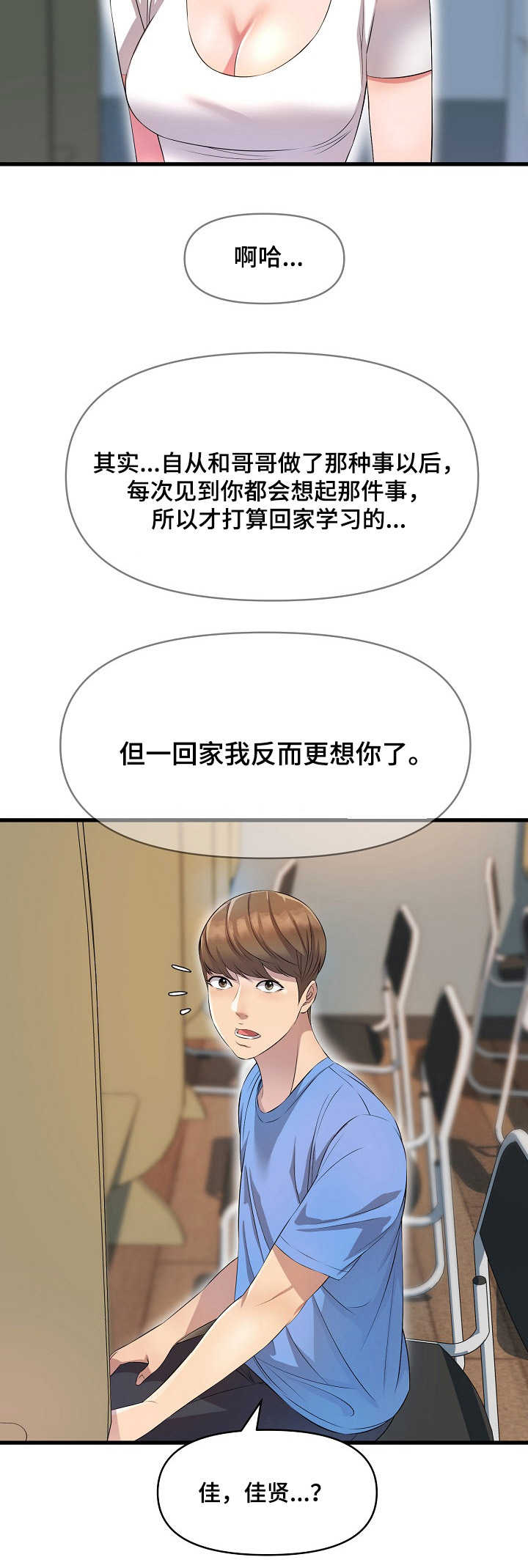 第22章：慌乱3