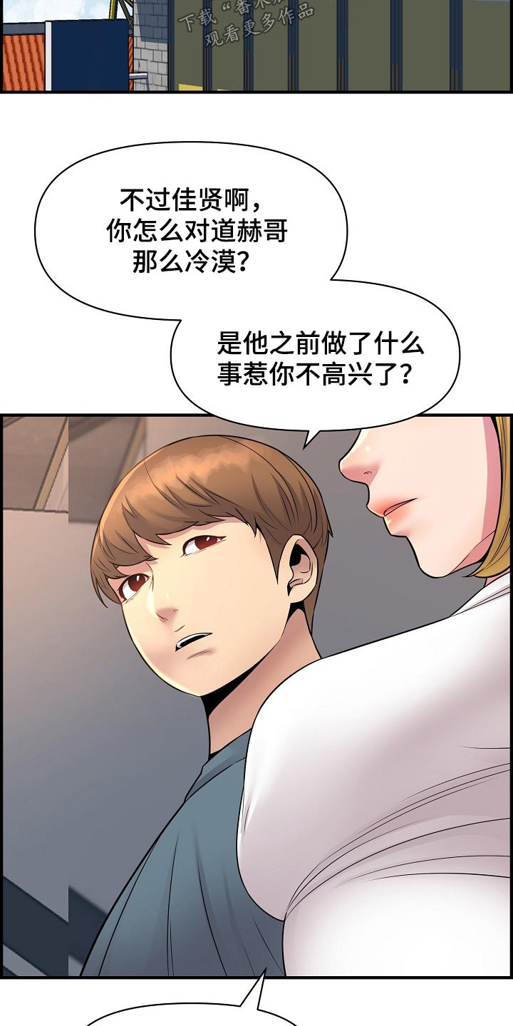 第79章：冷漠17