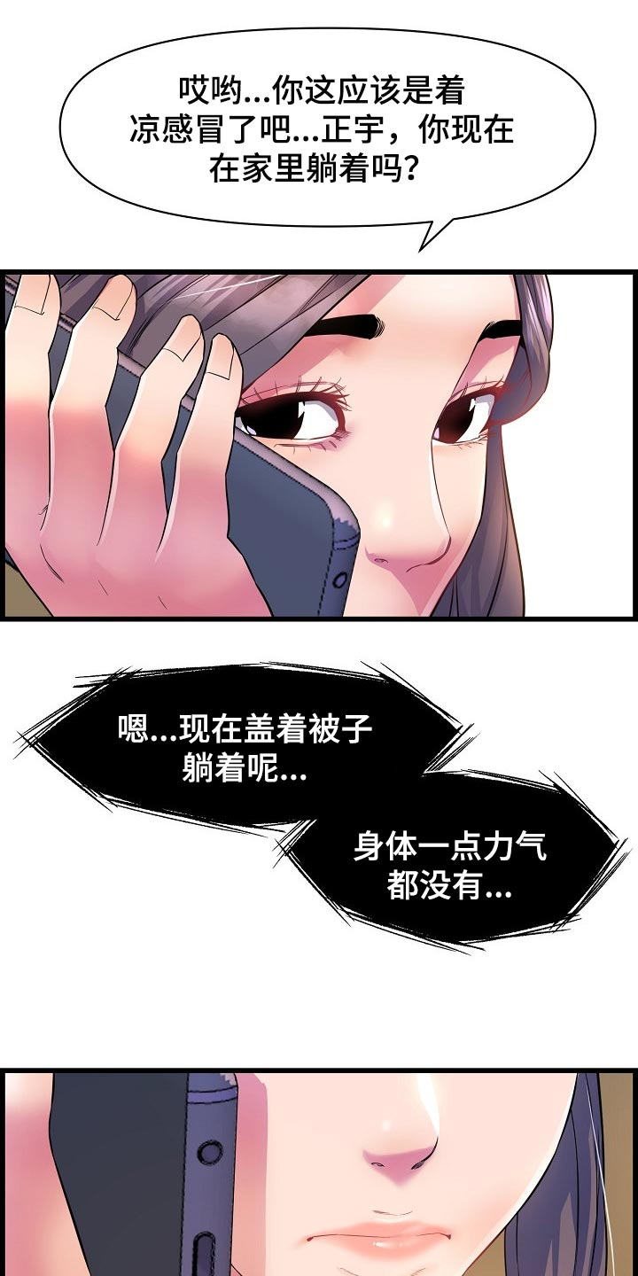 第63章：照顾1