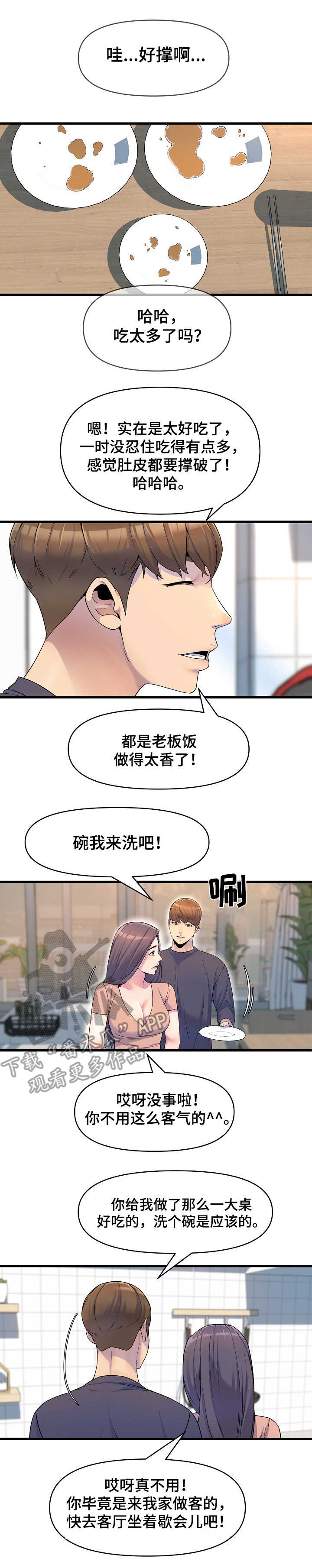 第27章：食欲8