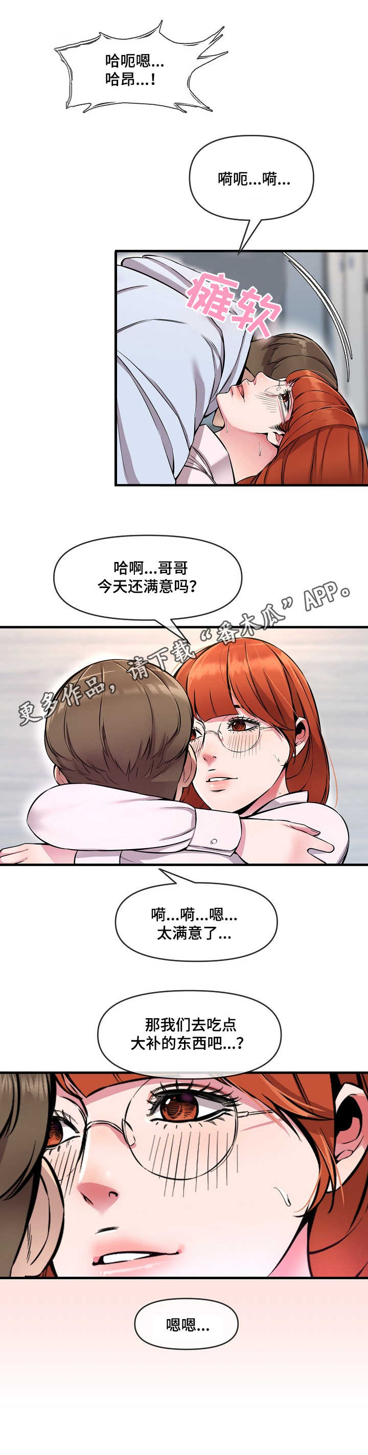 第12章：催婚4