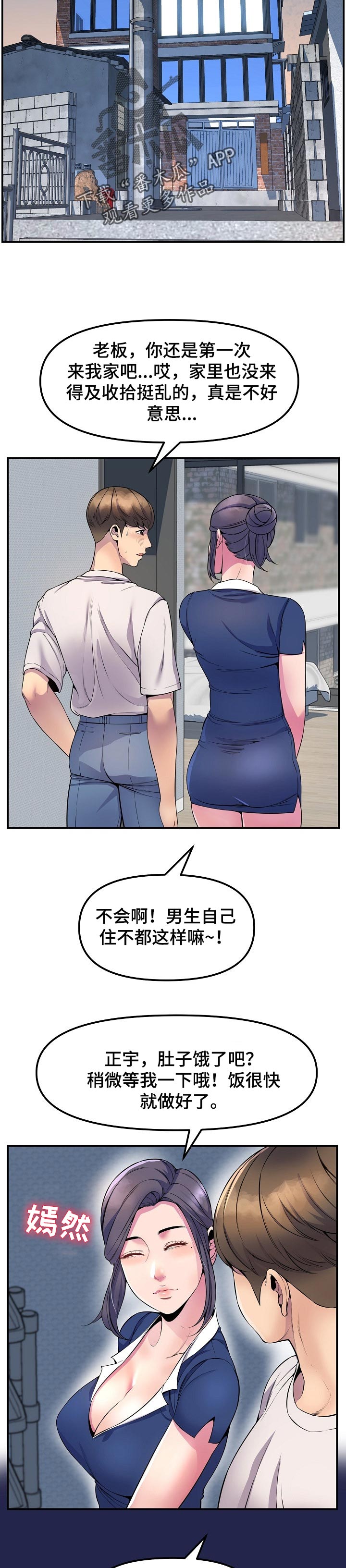 第52章：开胃菜9