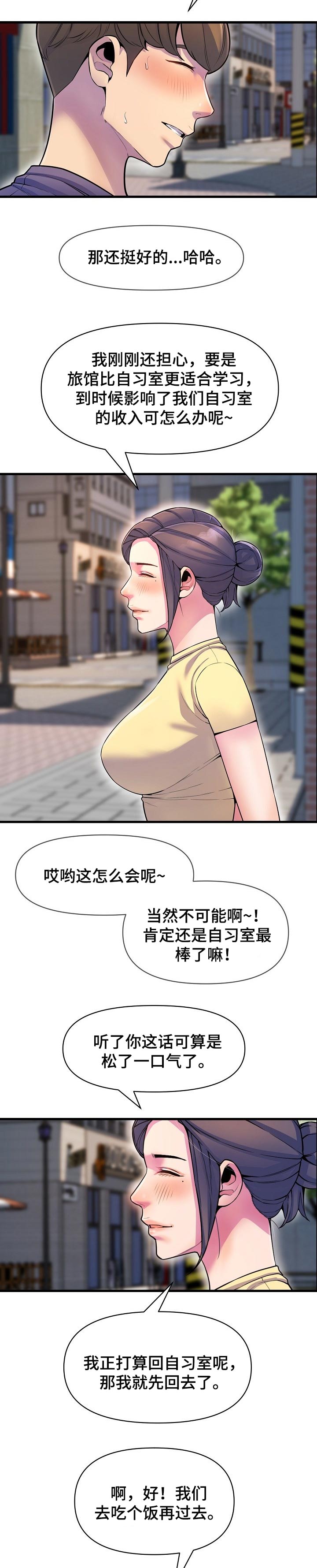 第46章：考砸了2