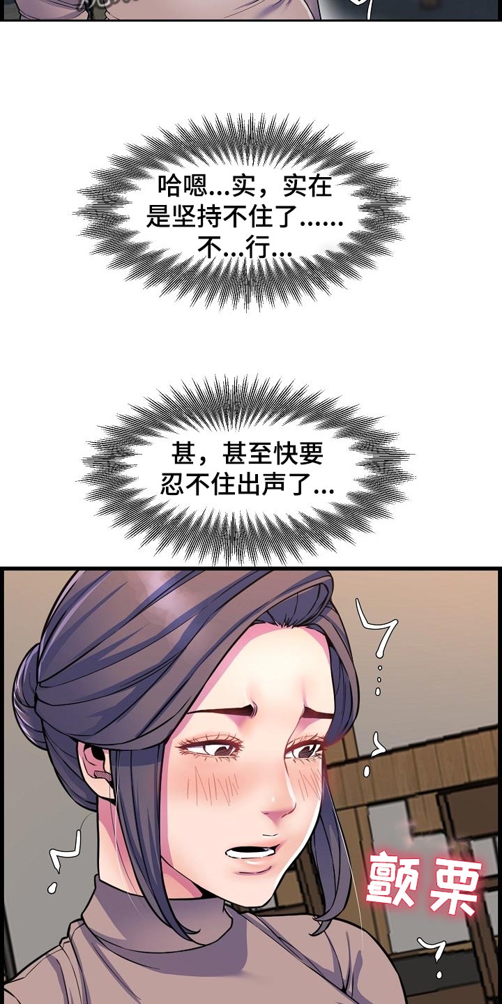 第68章：胆子大19