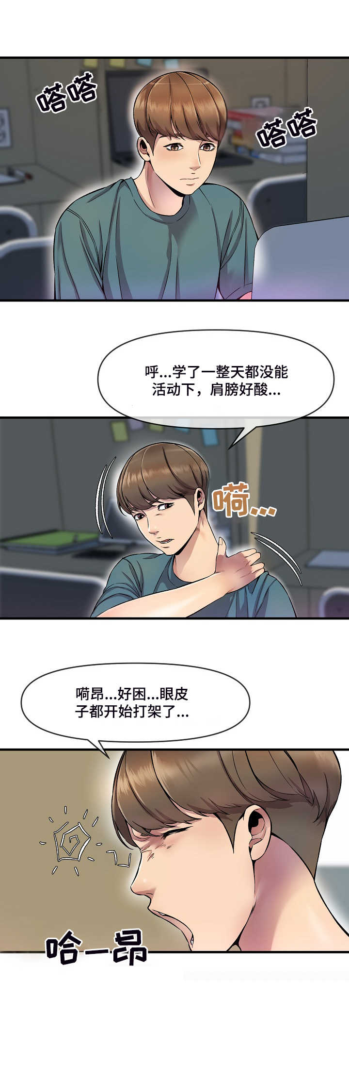 第13章：烦心事4