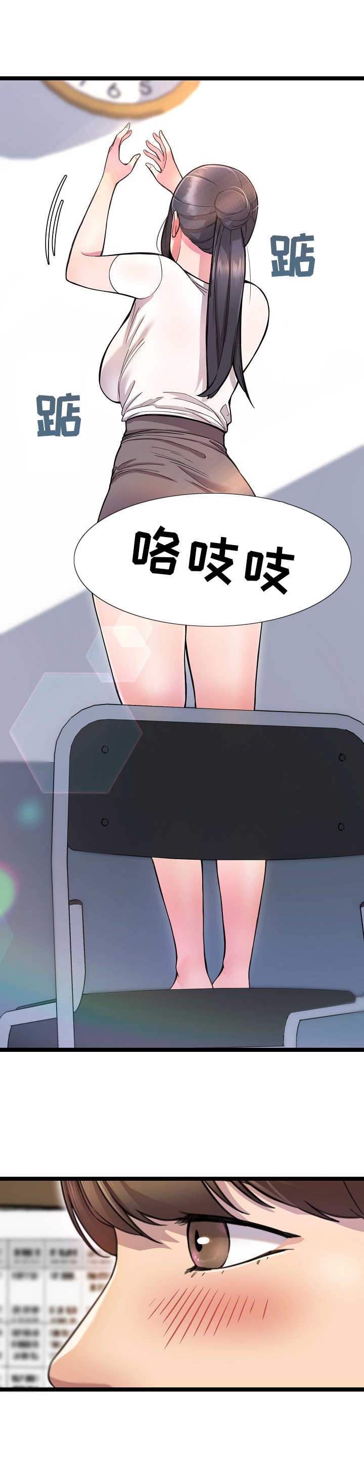第3章：遐想1