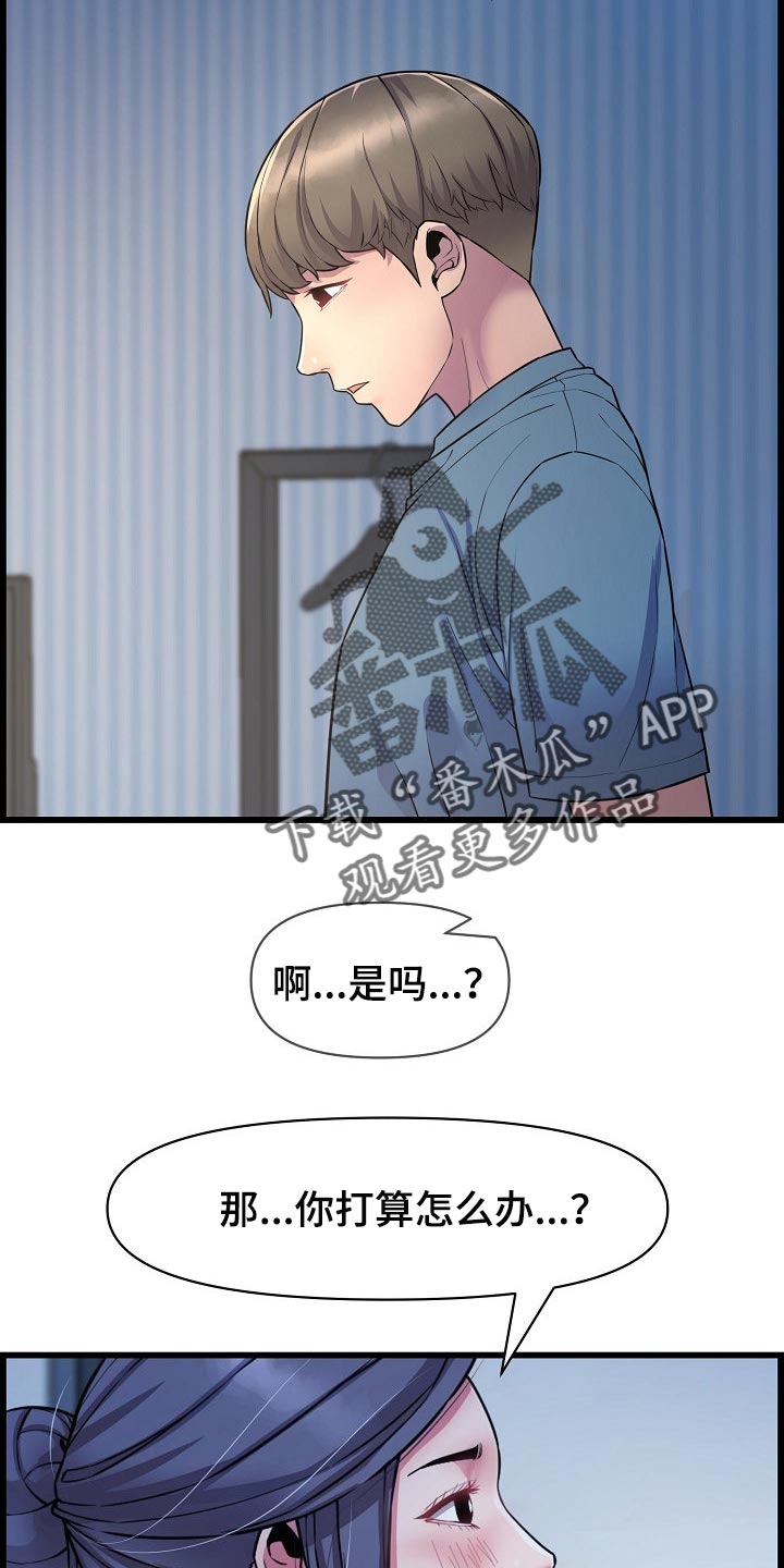 第66章：了断关系的打算9