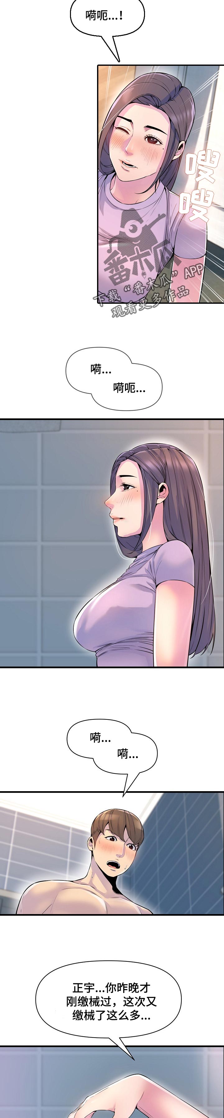 第43章：占卜5