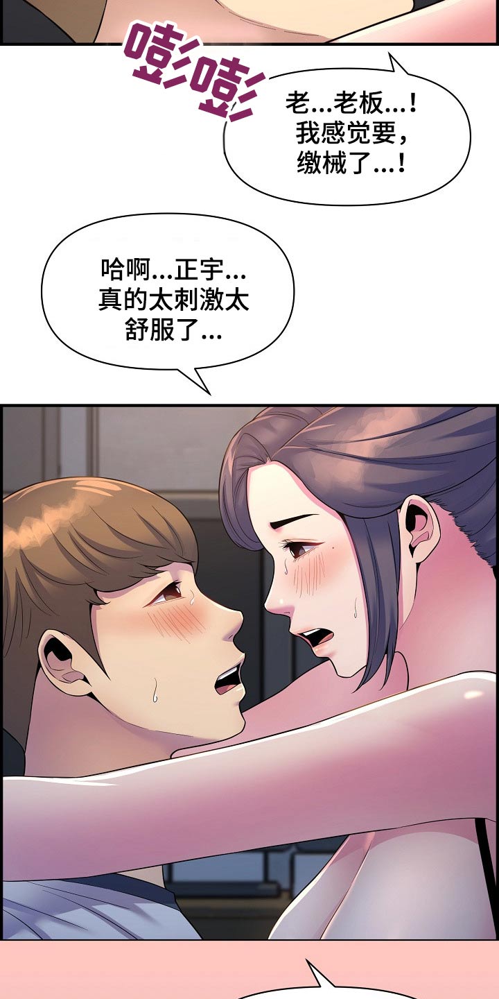 第87章：正式交往3