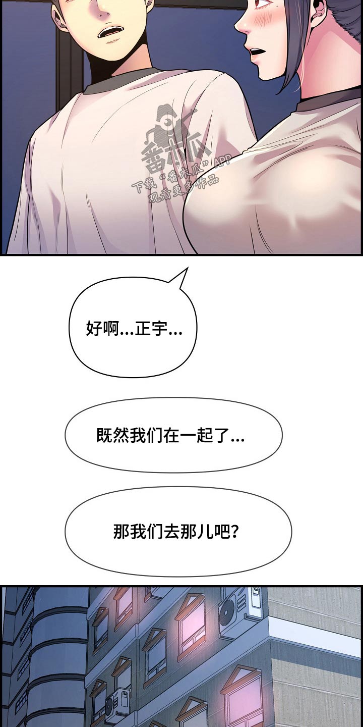 第84章：安慰30