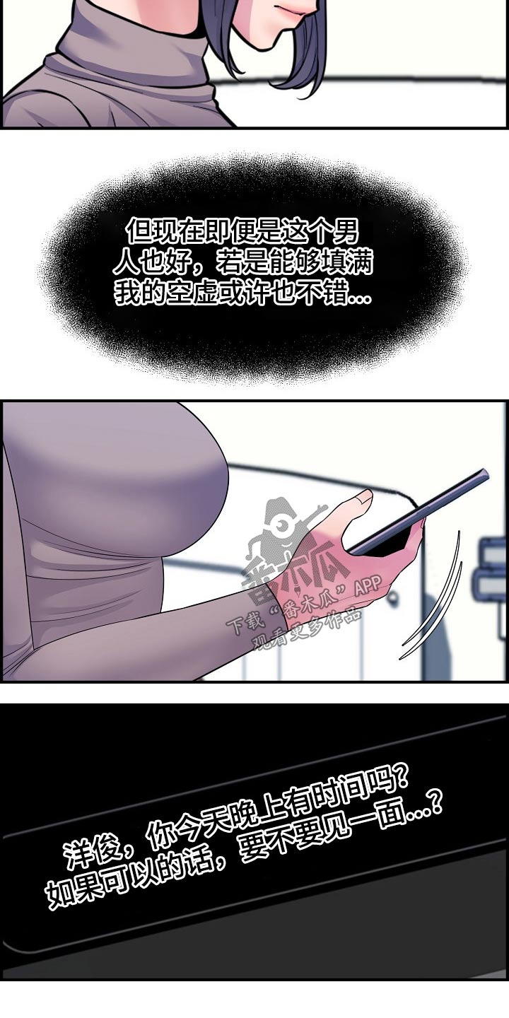 第79章：冷漠6