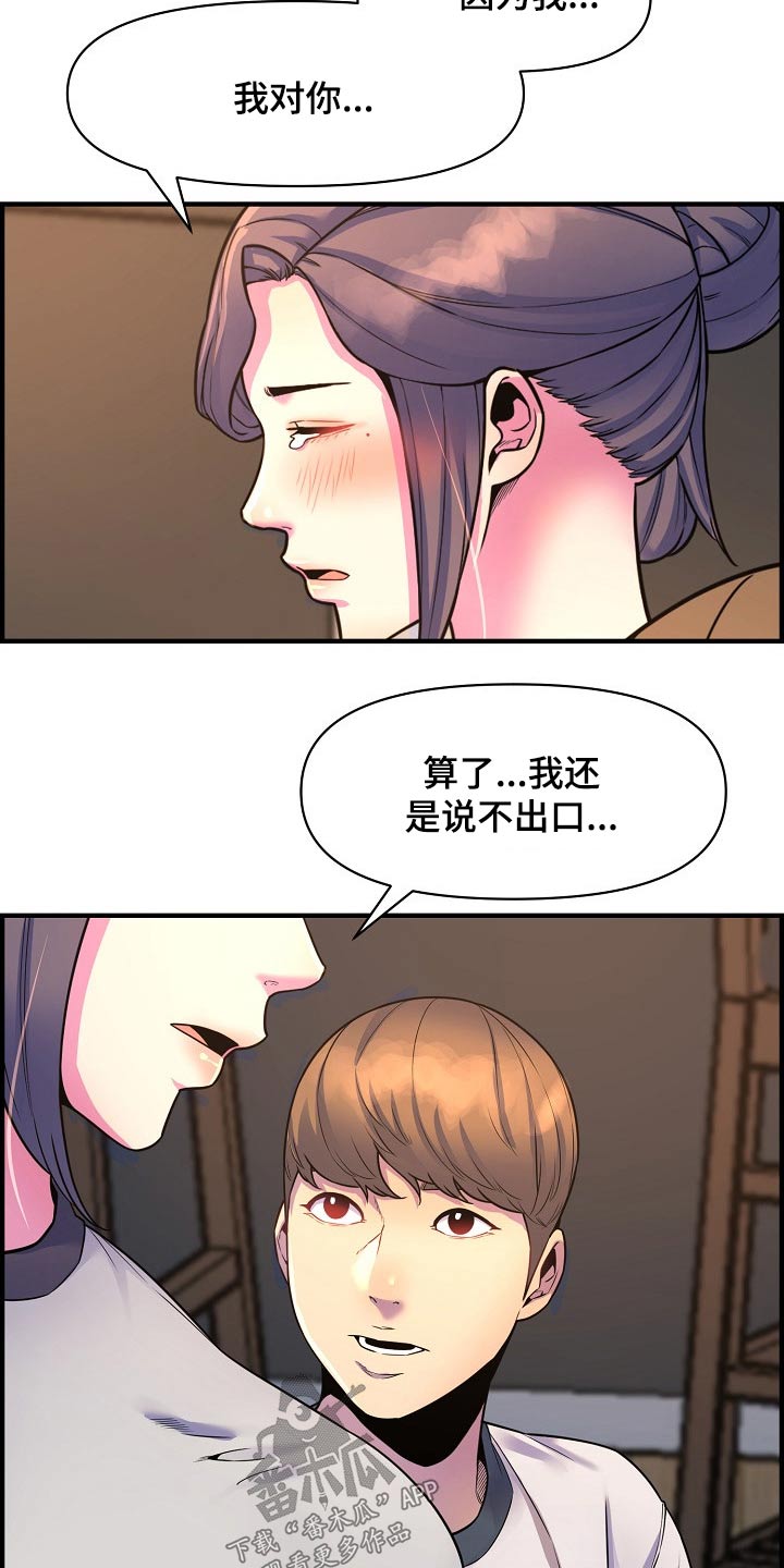第84章：安慰8