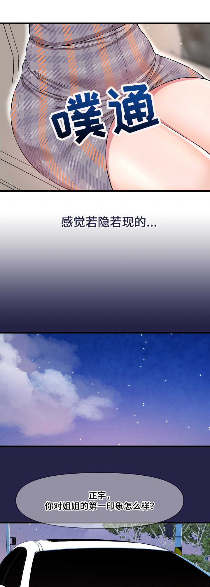 第19章：婉拒9