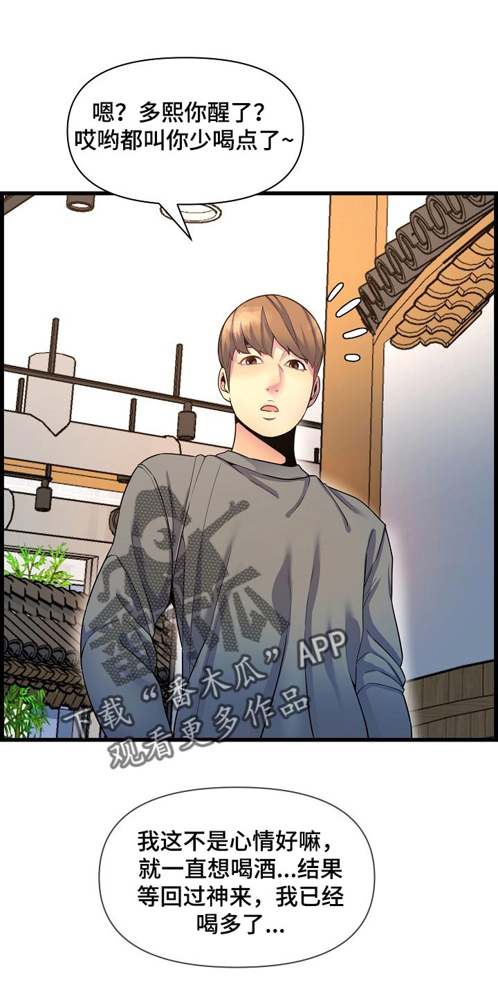 第71章：泳装5
