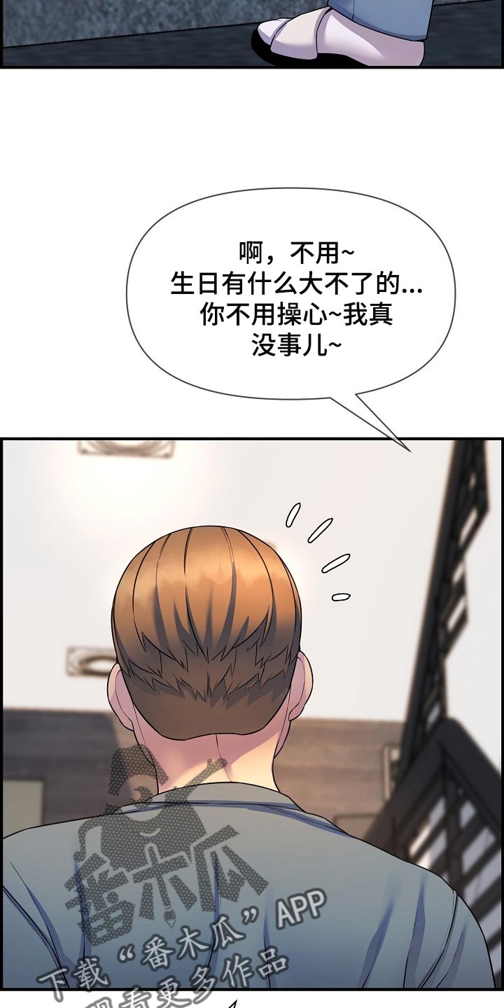 第73章：相亲9