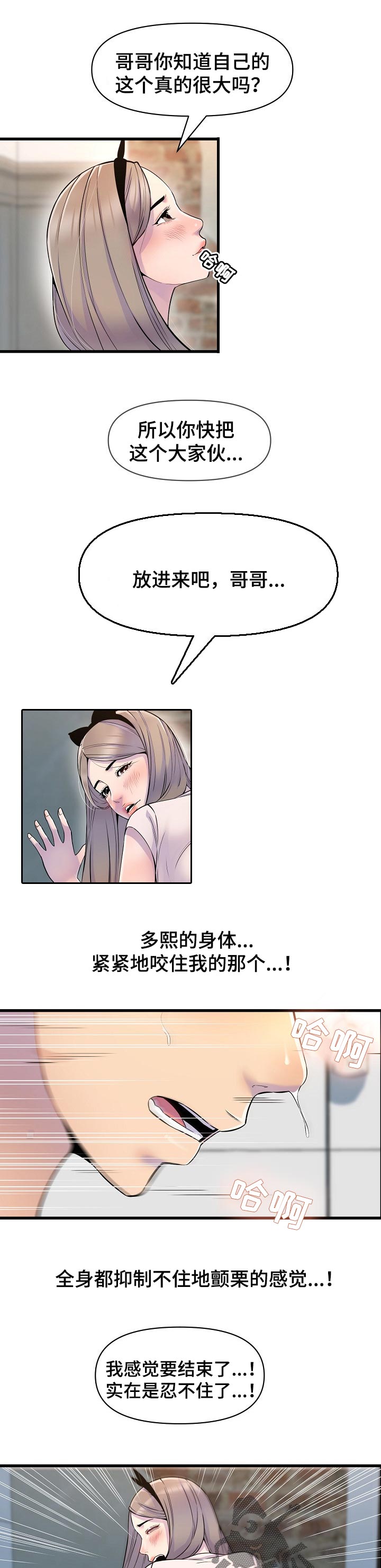 第38章：见面3