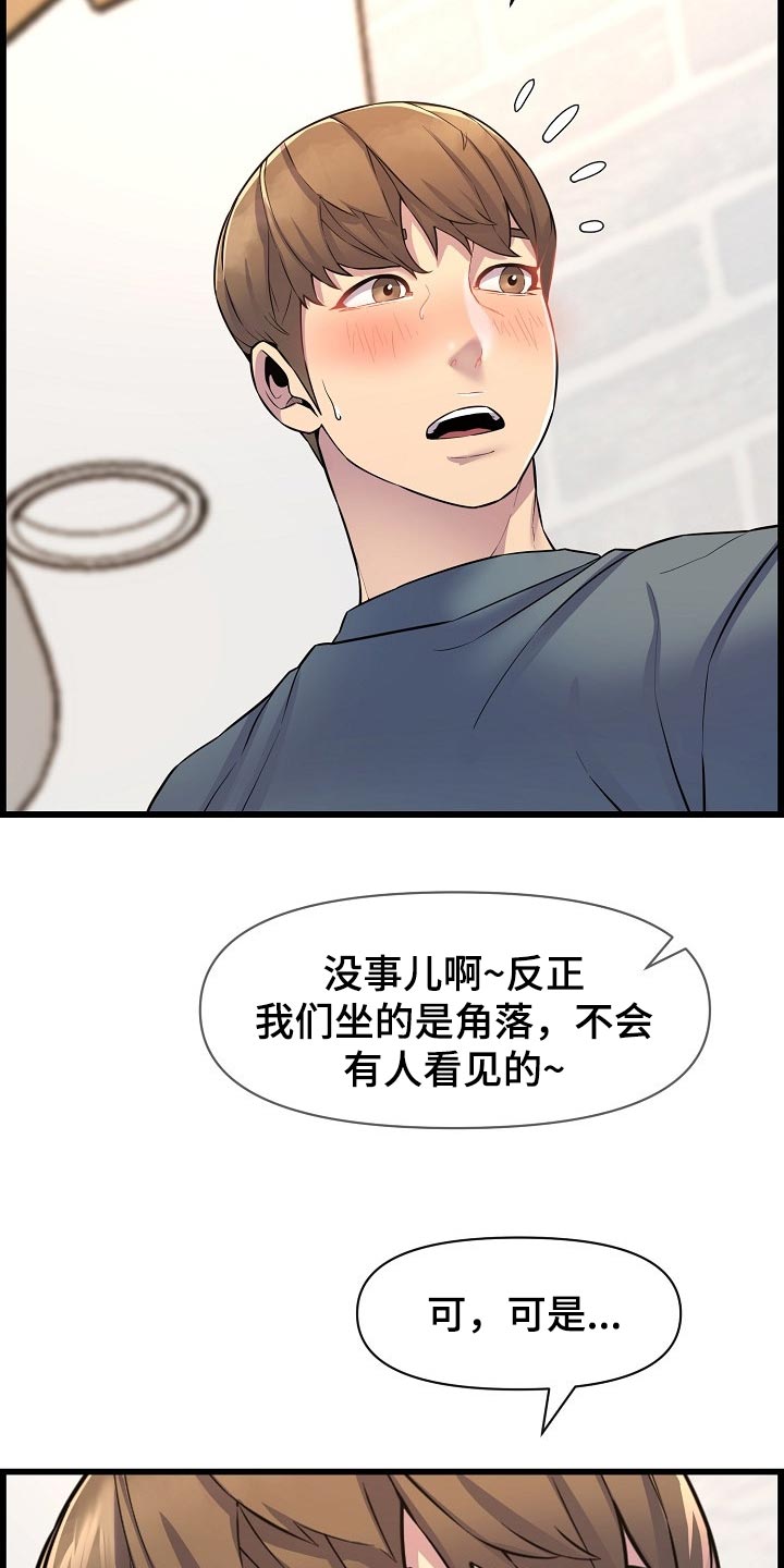第68章：胆子大26