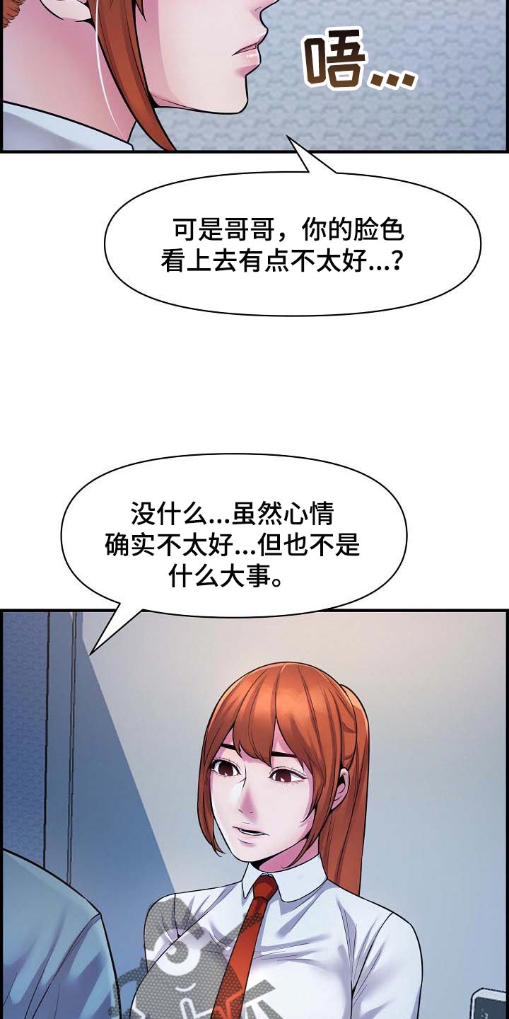 第77章：道歉5