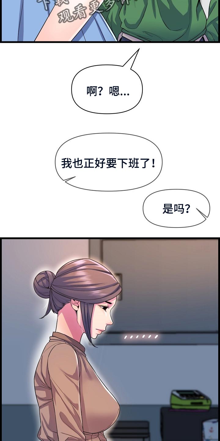 第59章：离谱22