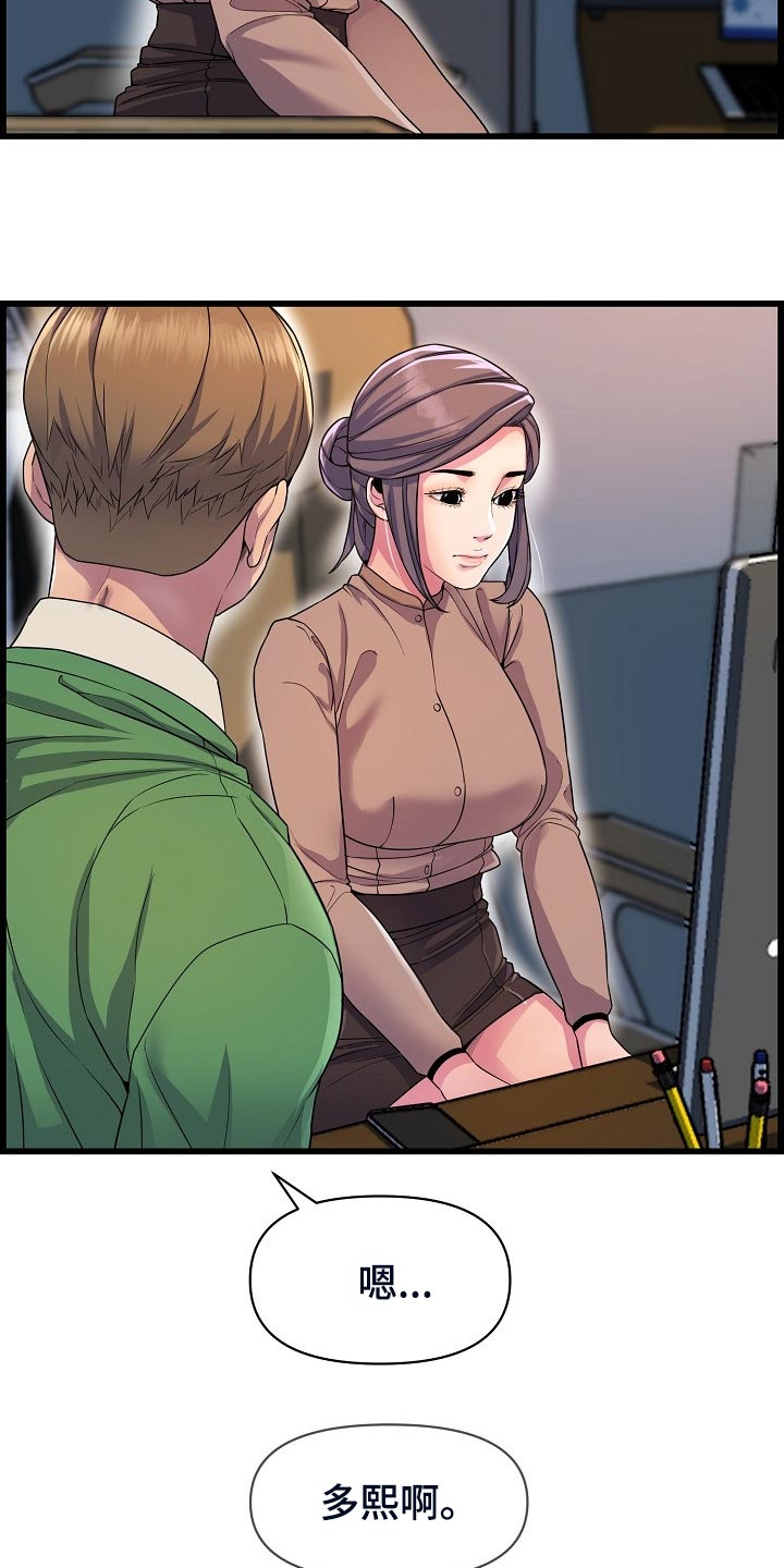 第59章：离谱23