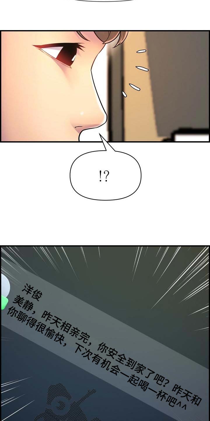 第75章：继续见面18