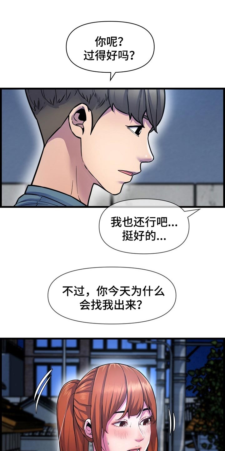 第65章：不是很清楚15