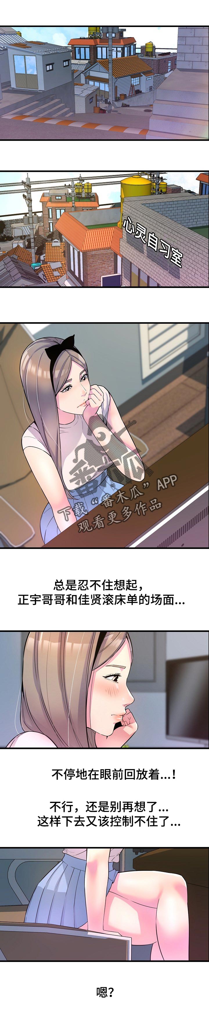 第34章：送零食3