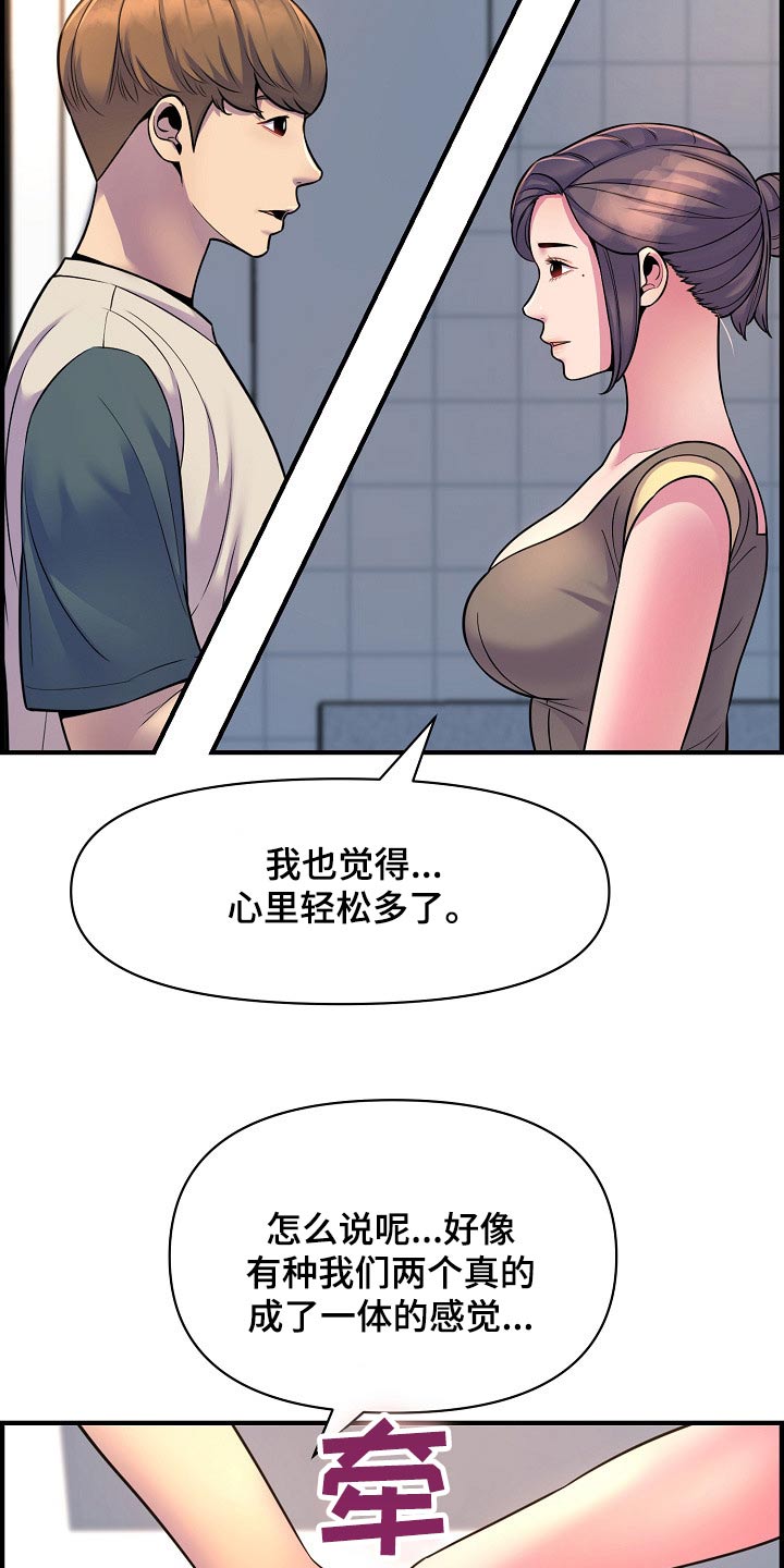 第90章：彻底断干净10