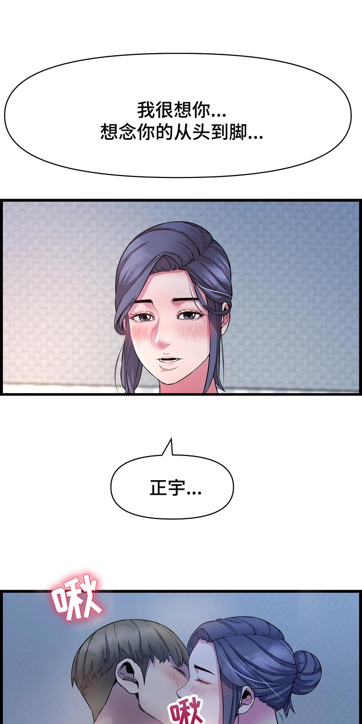 第66章：了断关系的打算15