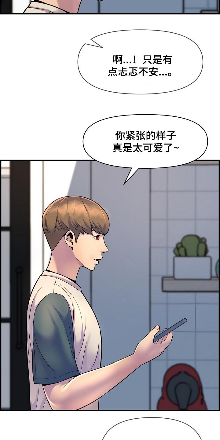 第90章：彻底断干净6