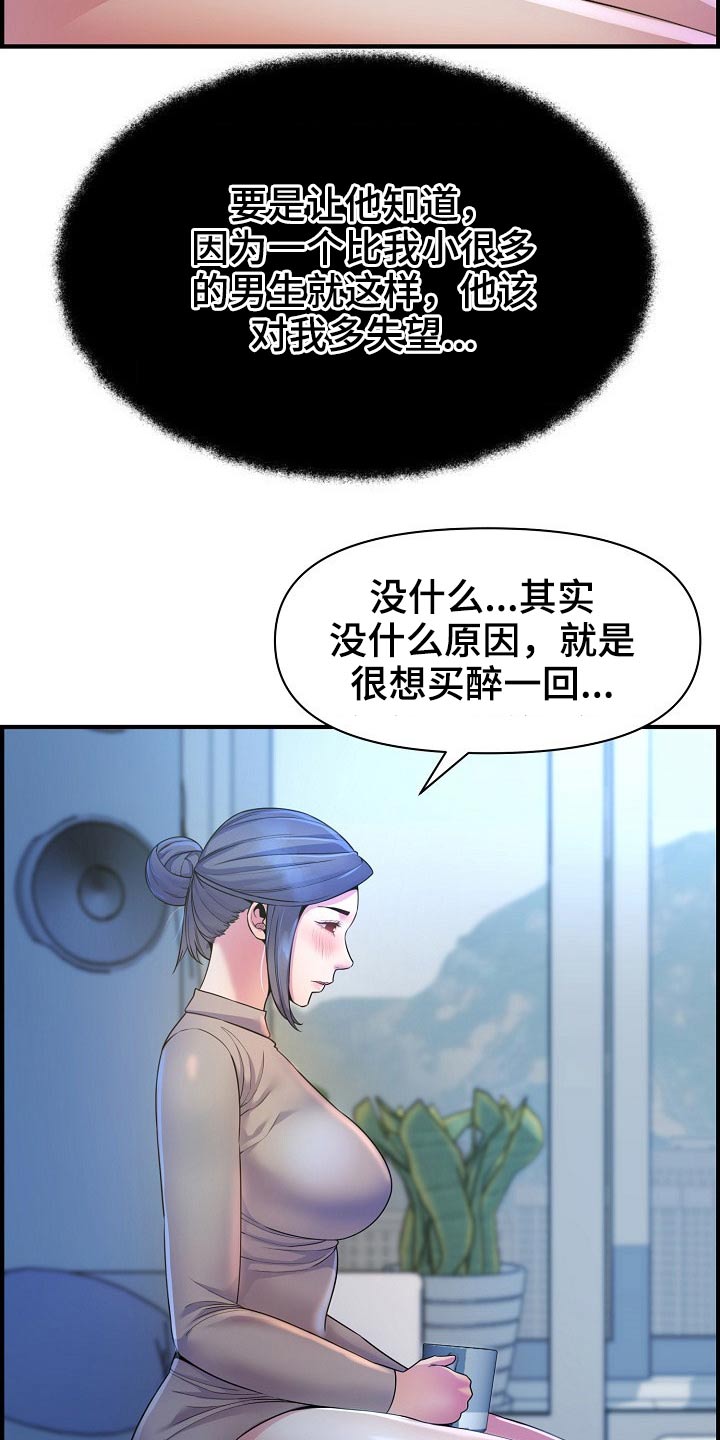 第82章：欲望6