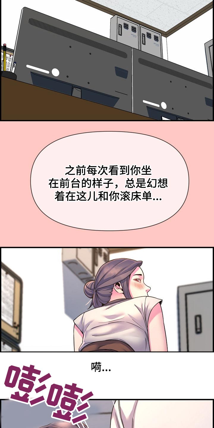 第86章：特殊的地方21